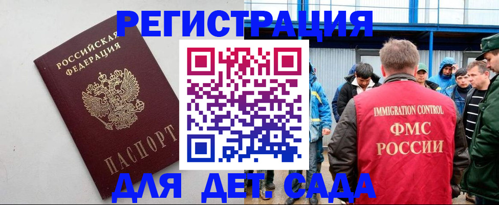 временная прописка в Нурлате