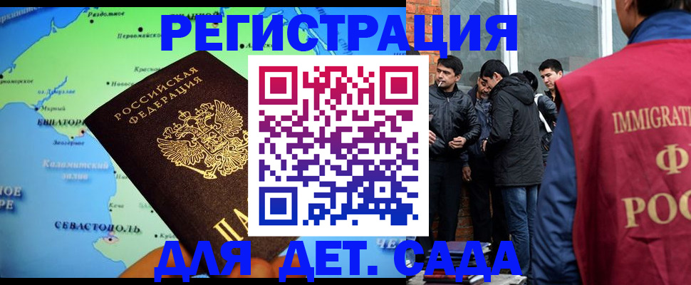 прописка ребенка в Нурлате