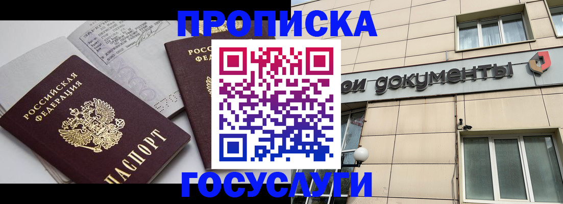 временная регистрация поиск в Нурлате