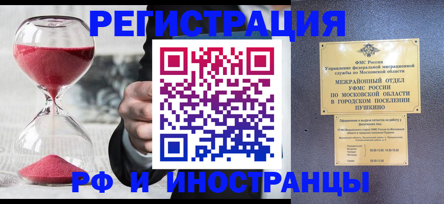 прописка законно в Нурлате