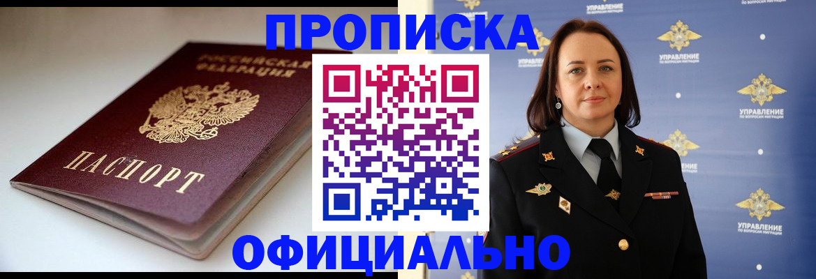 миграционный учет в Нурлате