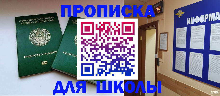 прописка от собственника в Нурлате