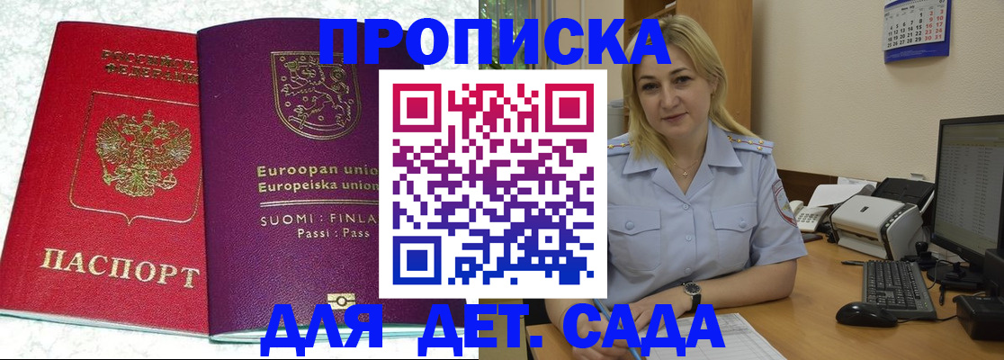 прописка для работы в Нурлате