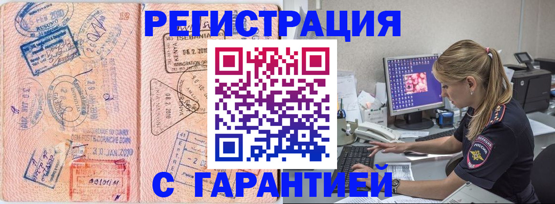 прописка паспорт в Нурлате