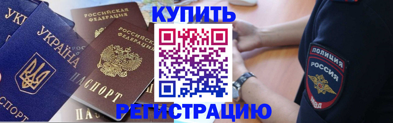 временная регистрация поиск в Нурлате