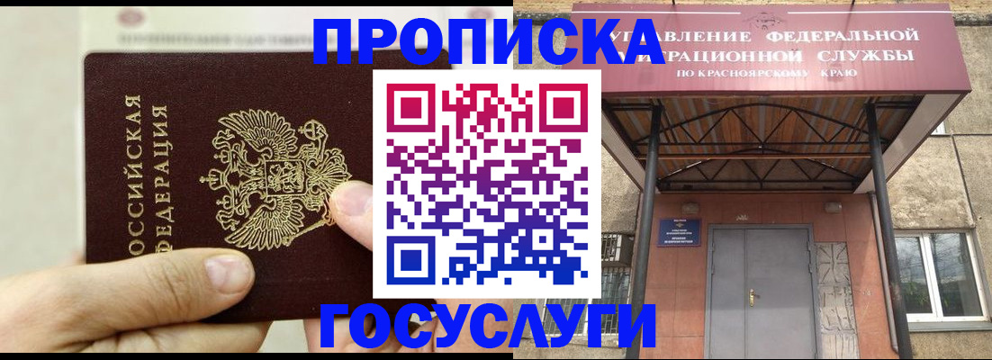 прописка 2025 в Нурлате