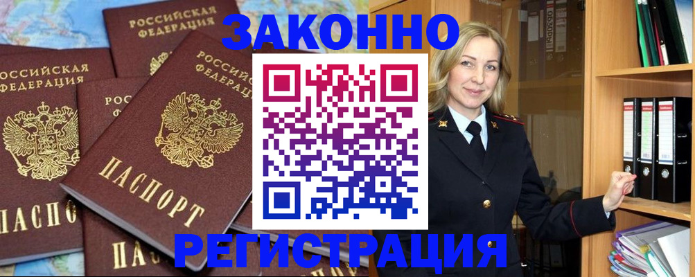 временная регистрация в квартире в Нурлате