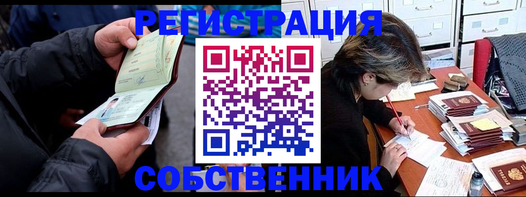 временная регистрация поиск в Нурлате